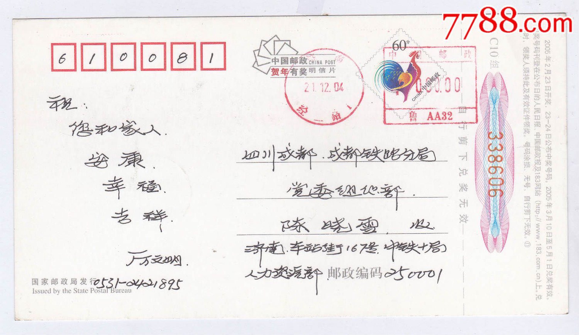 蜀贵堂收藏商城